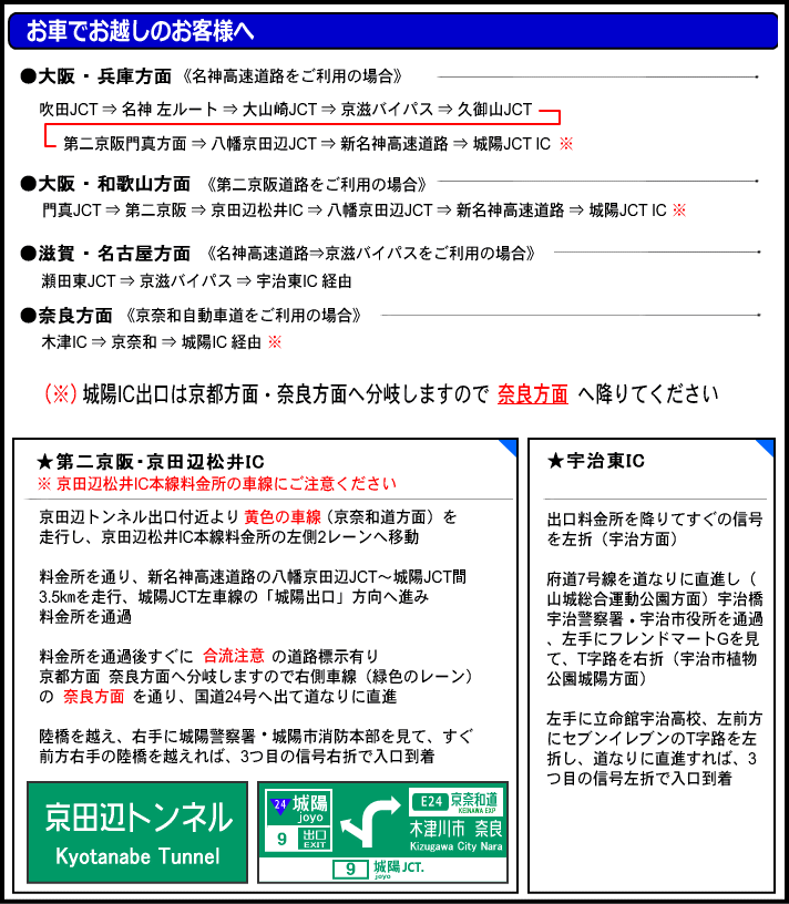 お車でお越しのお客様へ