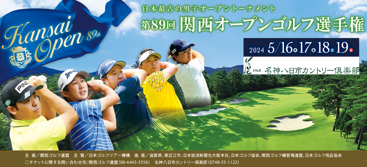 SALE／76%OFF】 関西オープンゴルフ選手権 観戦券 泉ヶ丘カントリークラブ