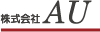 株式会社AU