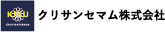 クリサンセマム株式会社