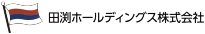 田淵ホールディングス株式会社